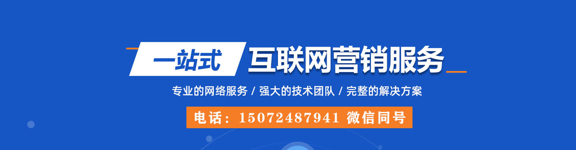 石门百度包年竞价